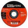 REDVERG Inox ���� �������� 125�1�22.2��, ��� ���� �����, 930013